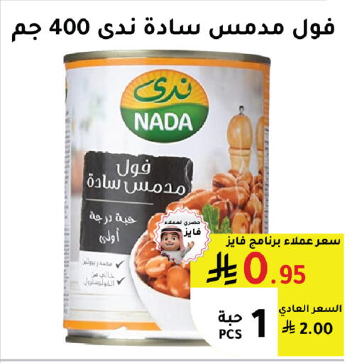 available at الهاجري الأغذية in مملكة العربية السعودية, السعودية, سعودية - خميس مشيط