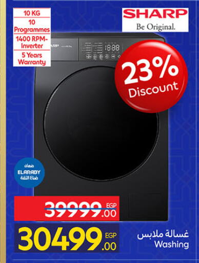 available at Carrefour  in Egypt - Cairo