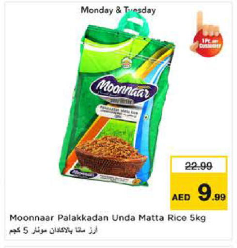 available at نستو هايبرماركت in الإمارات العربية المتحدة , الامارات - ٱلْعَيْن‎