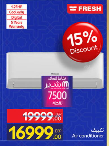 available at Carrefour  in Egypt - Cairo