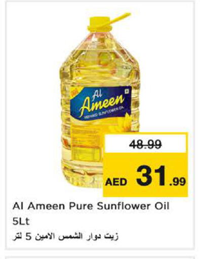 available at Nesto Hypermarket in UAE - Fujairah
