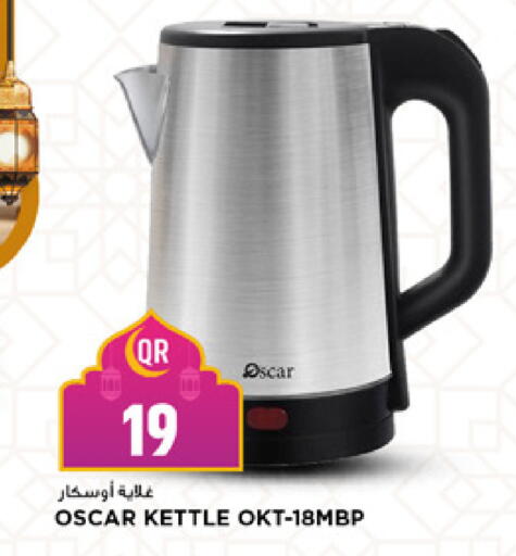 available at مرزا هايبرماركت in قطر - الشحانية