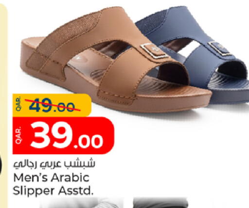 available at باريس هايبرماركت in قطر - الشحانية