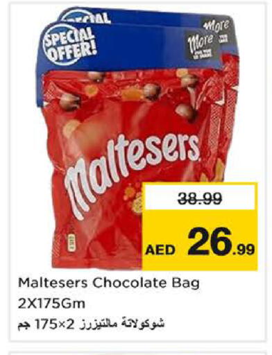 available at نستو هايبرماركت in الإمارات العربية المتحدة , الامارات - ٱلْفُجَيْرَة‎