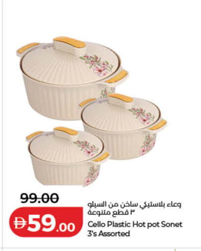 available at لولو هايبرماركت in الإمارات العربية المتحدة , الامارات - دبي
