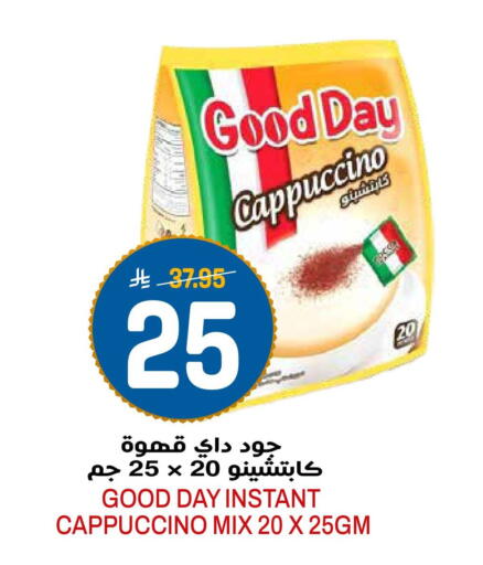 available at جراند هايبر in مملكة العربية السعودية, السعودية, سعودية - الرياض