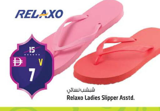available at SAFARI HYPERMARKET  in UAE - Ras al Khaimah