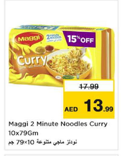 available at نستو هايبرماركت in الإمارات العربية المتحدة , الامارات - دبي