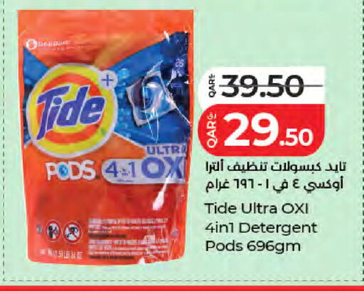 available at لولو هايبرماركت in قطر - الوكرة