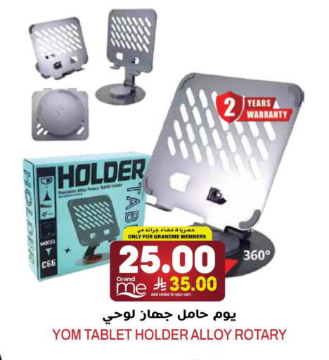 available at جراند هايبر in مملكة العربية السعودية, السعودية, سعودية - الرياض