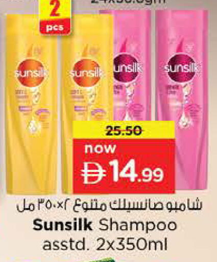 available at Nesto Hypermarket in UAE - Ras al Khaimah