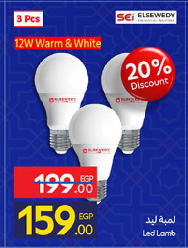 available at Carrefour  in Egypt - Cairo