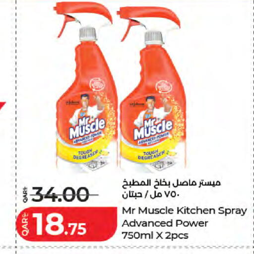 available at LuLu Hypermarket in Qatar - Al Shamal