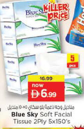 available at نستو هايبرماركت in الإمارات العربية المتحدة , الامارات - ٱلْفُجَيْرَة‎