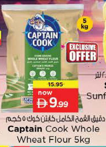 available at نستو هايبرماركت in الإمارات العربية المتحدة , الامارات - رَأْس ٱلْخَيْمَة