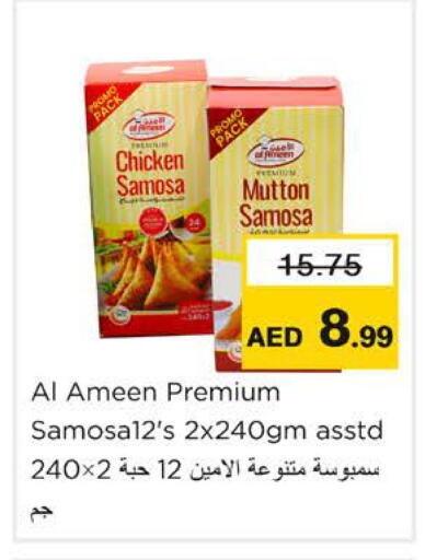 available at نستو هايبرماركت in الإمارات العربية المتحدة , الامارات - رَأْس ٱلْخَيْمَة