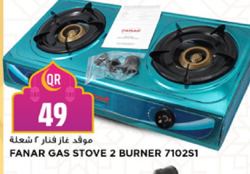 available at مرزا هايبرماركت in قطر - الريان