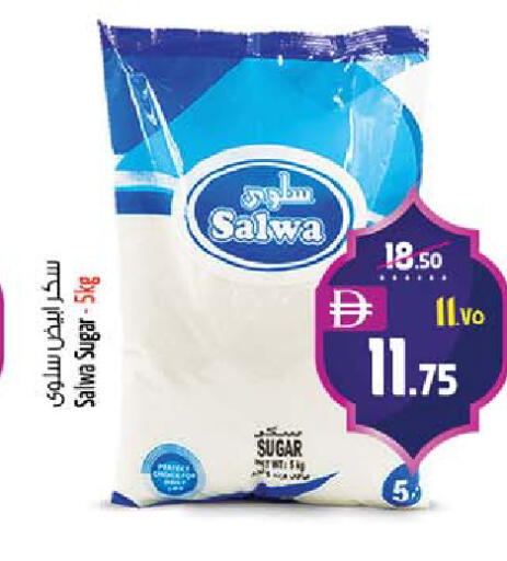 available at SAFARI HYPERMARKET  in UAE - Ras al Khaimah