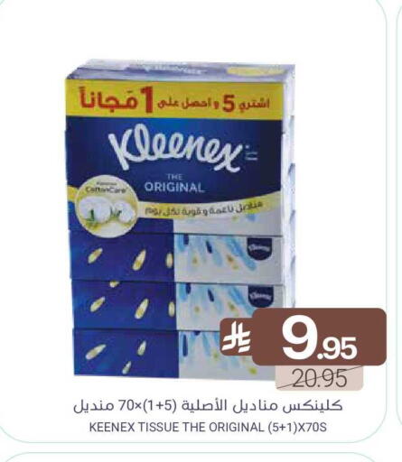 available at Muntazah Markets in KSA, Saudi Arabia, Saudi - Qatif