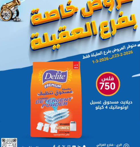 available at شركة سوق ميم المركزي  in الكويت - محافظة الجهراء