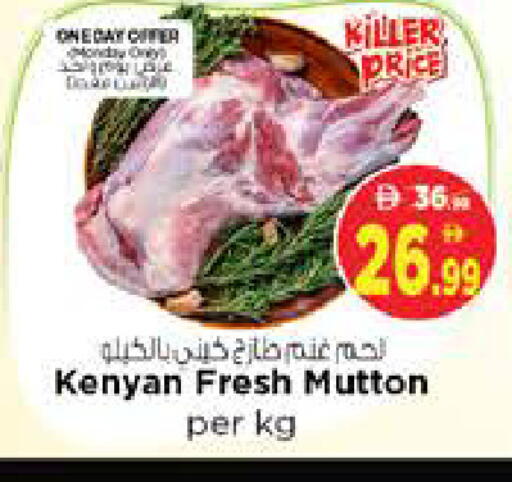 available at نستو هايبرماركت in الإمارات العربية المتحدة , الامارات - الشارقة / عجمان