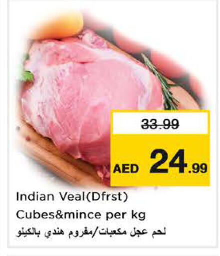 available at نستو هايبرماركت in الإمارات العربية المتحدة , الامارات - الشارقة / عجمان