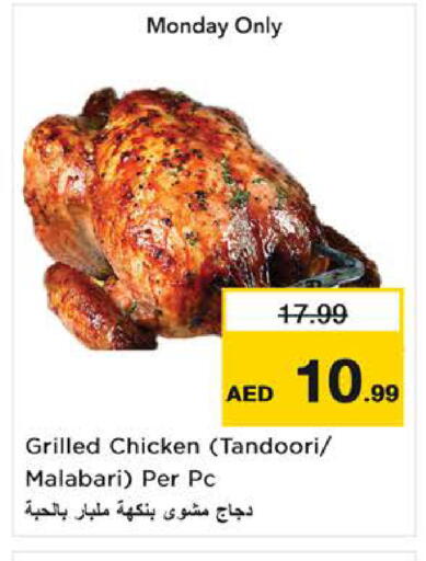 available at Nesto Hypermarket in UAE - Fujairah