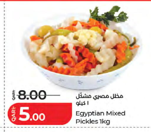 available at لولو هايبرماركت in قطر - الضعاين