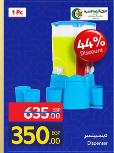 available at كارفور in Egypt - القاهرة