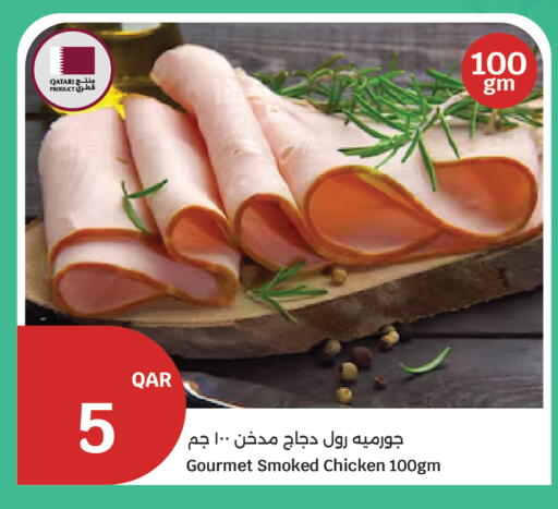 available at سيتي هايبرماركت in قطر - الشحانية