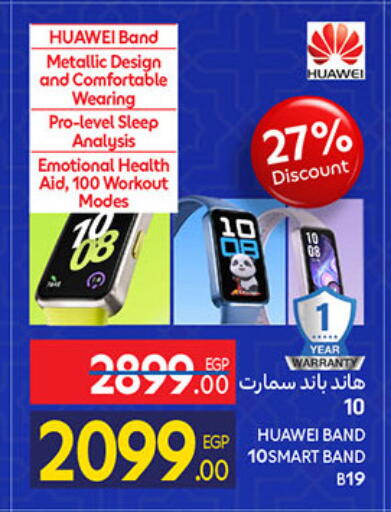 available at كارفور in Egypt - القاهرة