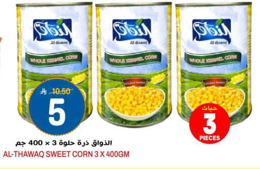 available at جراند هايبر in مملكة العربية السعودية, السعودية, سعودية - الرياض
