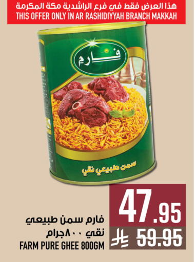 available at Abraj Hypermarket in KSA, Saudi Arabia, Saudi - Mecca