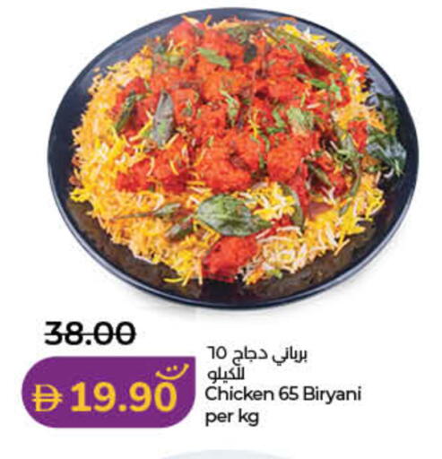 available at لولو هايبرماركت in الإمارات العربية المتحدة , الامارات - دبي