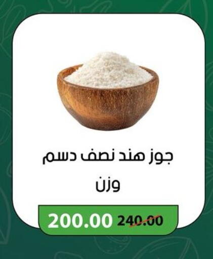 available at Géant Egypt in Egypt - Cairo