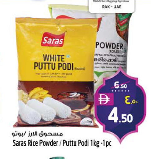 available at سفاري هايبر ماركت in الإمارات العربية المتحدة , الامارات - رَأْس ٱلْخَيْمَة