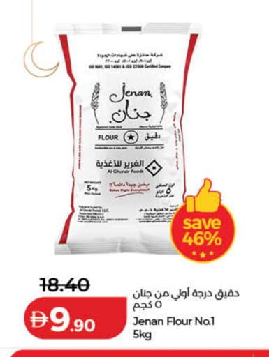 available at لولو هايبرماركت in الإمارات العربية المتحدة , الامارات - دبي