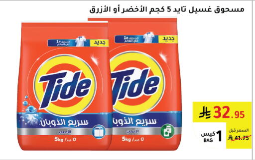 available at الهاجري الأغذية in مملكة العربية السعودية, السعودية, سعودية - خميس مشيط