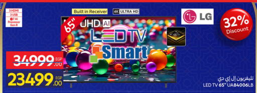 available at كارفور in Egypt - القاهرة