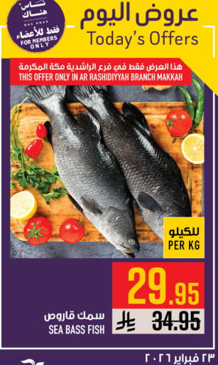 available at أبراج هايبر ماركت in مملكة العربية السعودية, السعودية, سعودية - مكة المكرمة