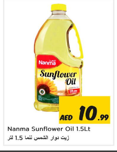 available at Nesto Hypermarket in UAE - Sharjah / Ajman