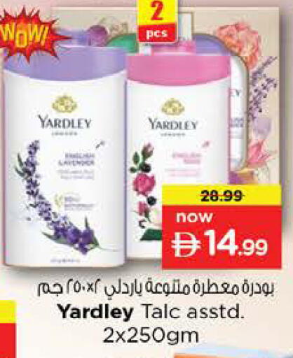 available at نستو هايبرماركت in الإمارات العربية المتحدة , الامارات - رَأْس ٱلْخَيْمَة