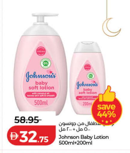 available at لولو هايبرماركت in الإمارات العربية المتحدة , الامارات - أم القيوين‎