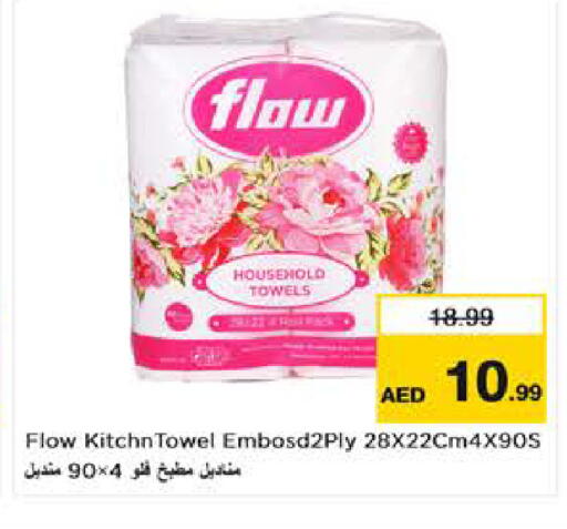 available at نستو هايبرماركت in الإمارات العربية المتحدة , الامارات - ٱلْعَيْن‎