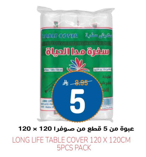 available at جراند هايبر in مملكة العربية السعودية, السعودية, سعودية - الرياض