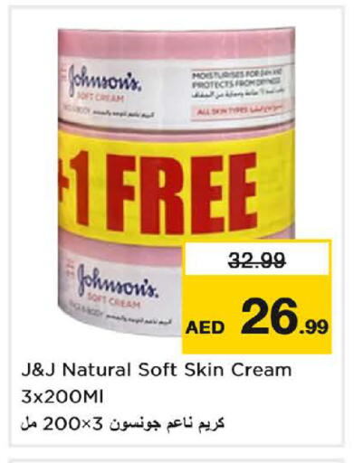 available at نستو هايبرماركت in الإمارات العربية المتحدة , الامارات - دبي