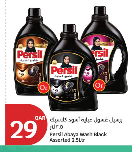 available at سيتي هايبرماركت in قطر - الريان