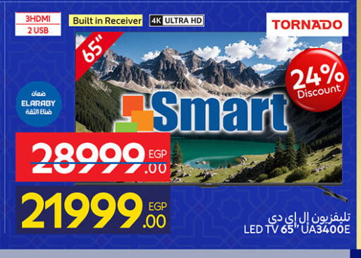 available at كارفور in Egypt - القاهرة