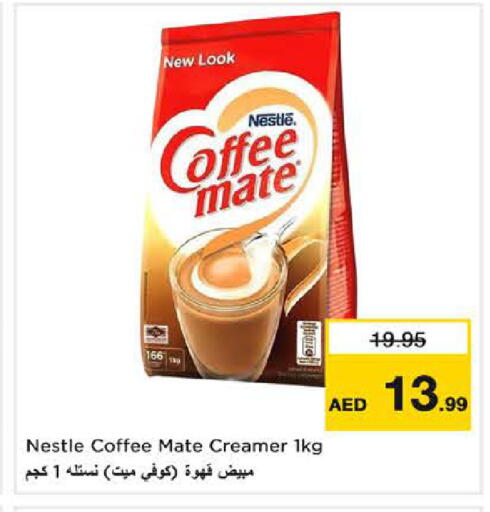 available at نستو هايبرماركت in الإمارات العربية المتحدة , الامارات - دبي