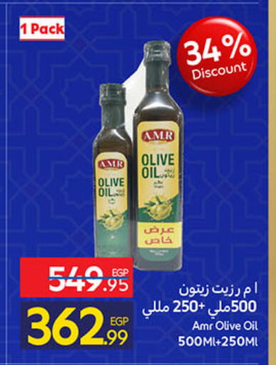 available at Carrefour  in Egypt - Cairo